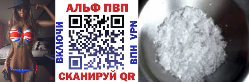 A-PVP крисы CK Анапа