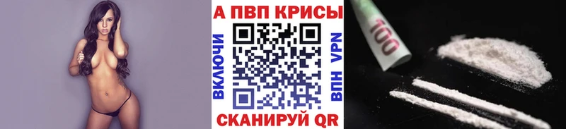 как найти наркотики  Анапа  APVP Crystall 