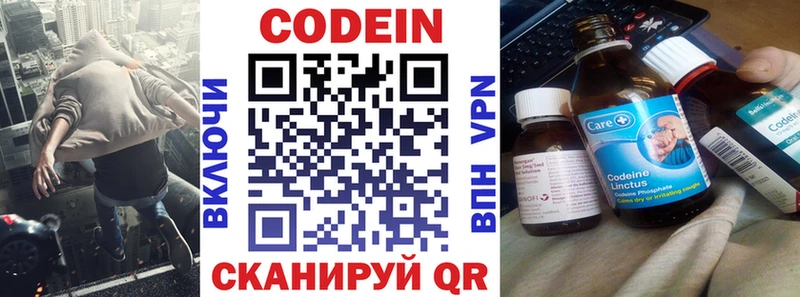 наркошоп  Анапа  Кодеиновый сироп Lean Purple Drank 