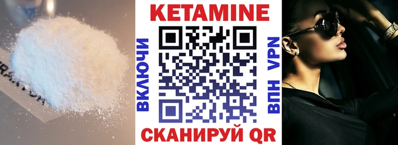 Кетамин VHQ  хочу наркоту  Анапа 