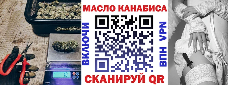ТГК вейп  Анапа 